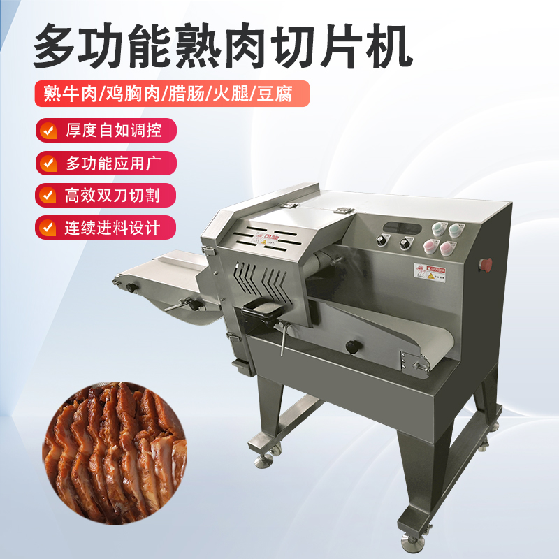 切熟肉机只能切熟肉吗？
