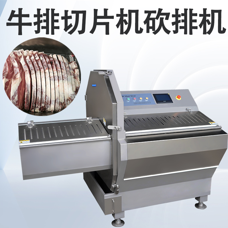 砍排机能切什么温度的冻肉？