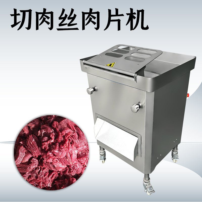 多功能切肉机在处理不同肉类时该如何调整参数？