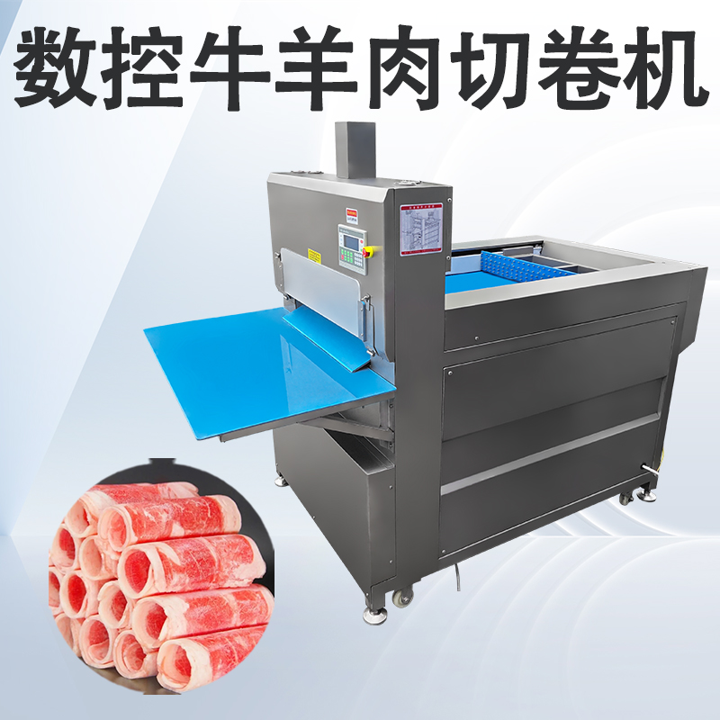切肉卷机怎么有时候卷不起来？