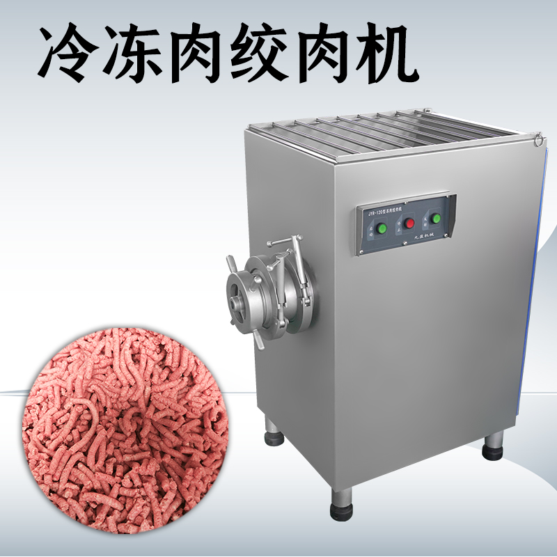 冻肉绞肉机在处理冷冻肉料时的工作流程是怎样的？