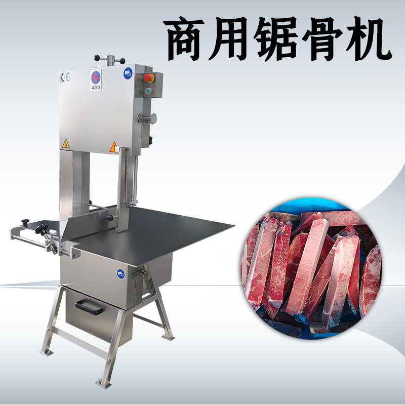 商用锯骨机怎么清洗？