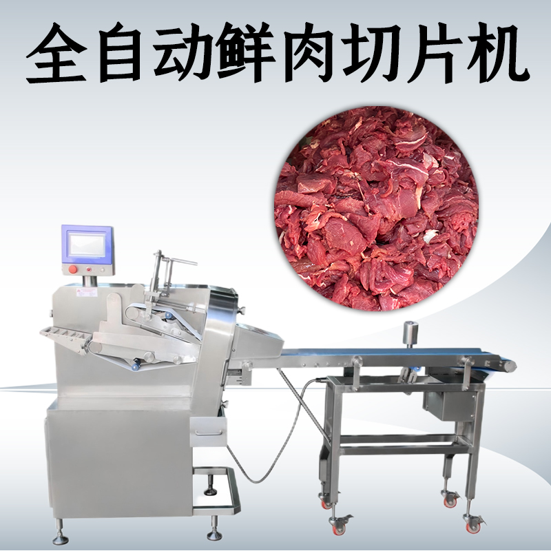 为什么鲜肉切片机不能切冻肉？